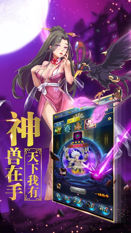 主宰乾坤-经典玄幻修仙手游 screenshot-3