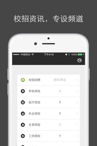 薪算 screenshot 4