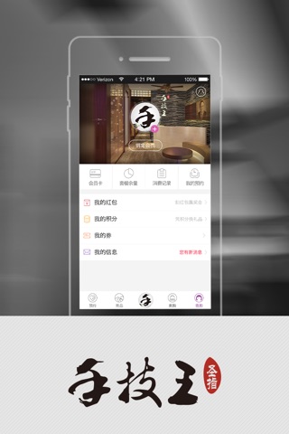 手技王 screenshot 2