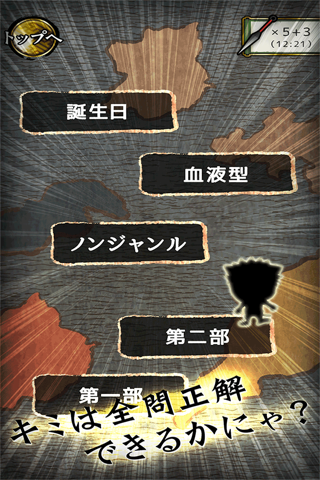 火影クイズ for NARUTO（ナルト） screenshot 3