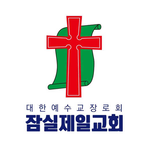 잠실제일교회 스마트요람 icon