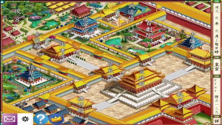 皇帝養成計畫 - 經典歷史模擬遊戲
