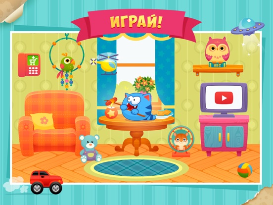 МяуСим на iPad