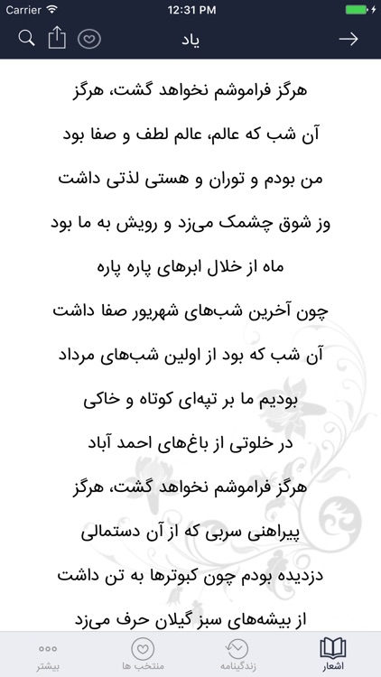 مهدی اخوان ثالث