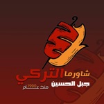 Shawerma Turki