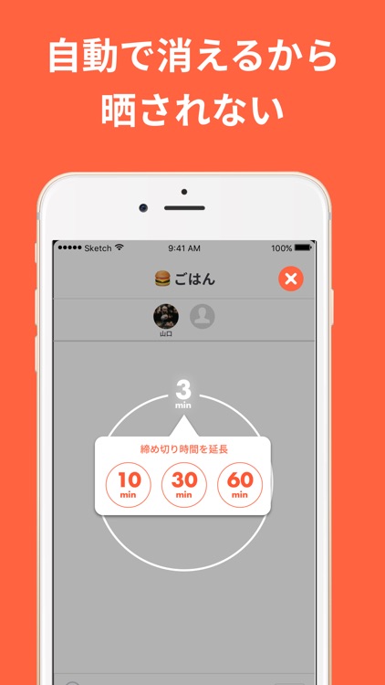 Toss!(トス) - ワンタップゆるぼアプリ screenshot-3
