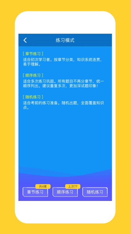 驾考考试宝典 screenshot-3