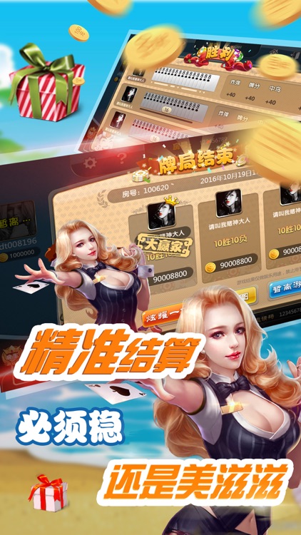 多狐广西棋牌 screenshot-3