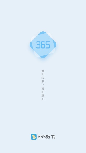 365好书(圖1)-速報App