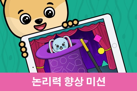 Learning games for toddlers 2+ screenshot 2