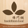 佛門網 Buddhistdoor