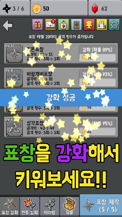 표창키우기