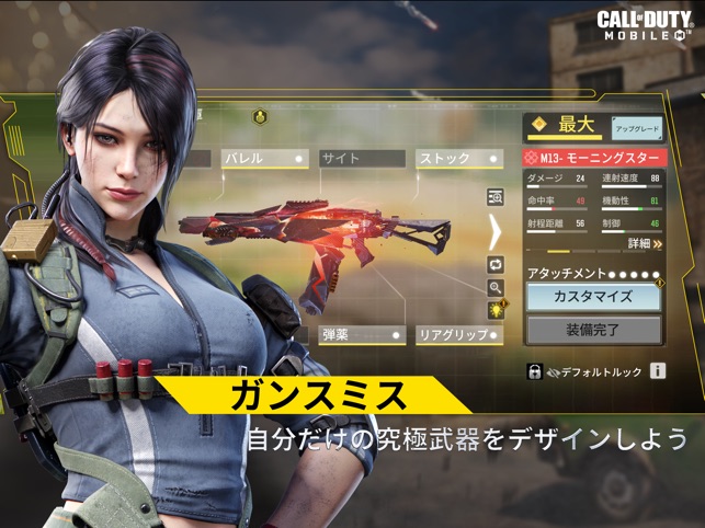 Call Of Duty Mobile をapp Storeで