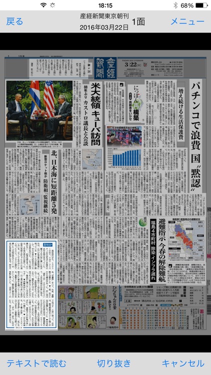 産経新聞HD