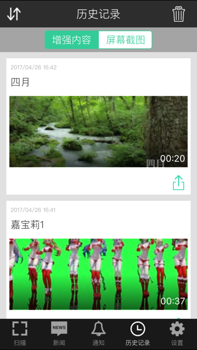 小熊AR screenshot 4