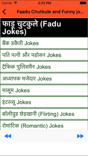 Faadu Chutkule and Funny jokes- in Hindi(圖2)-速報App