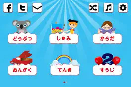 Game screenshot 子供のためのフラッシュカード mod apk