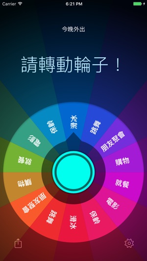 Decide Now! Lite(圖1)-速報App