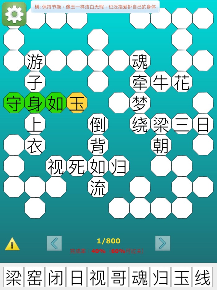 欢乐升级猜灯谜中国文化