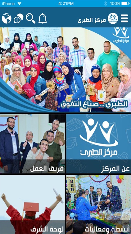 مركز الطبري