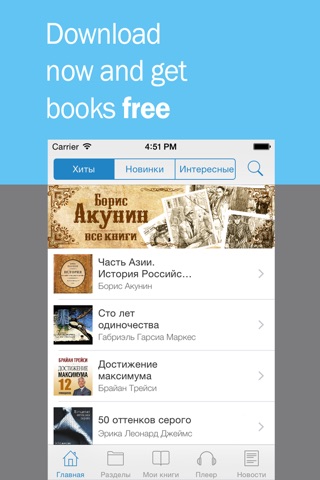 Книги бесплатно и аудиокниги - читай и слушай screenshot 2