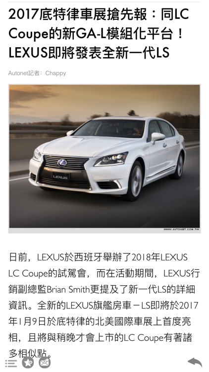 探索 LEXUS screenshot-3