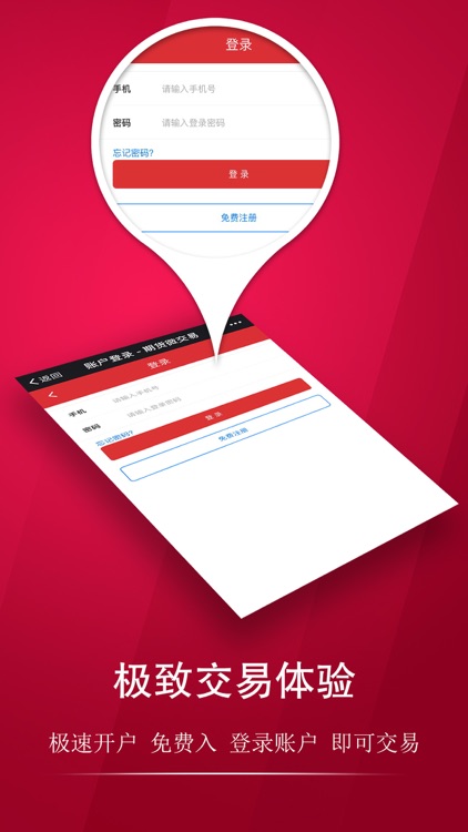 期乐财-期货原油黄金贵金属策略通交易软件 screenshot-3