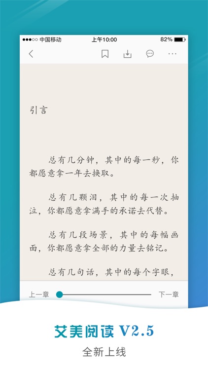 艾美阅读-热门网络小说影视剧原著阅读