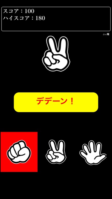 Screenshot #2 pour あとだし負けじゃん－勝つなよ？絶対勝つなよ！？