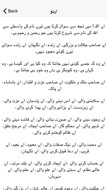 Dua e Mashlool Mola Ali urdu screenshot-4