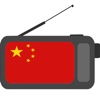 Chinese Radio Station Player - Live Streaming