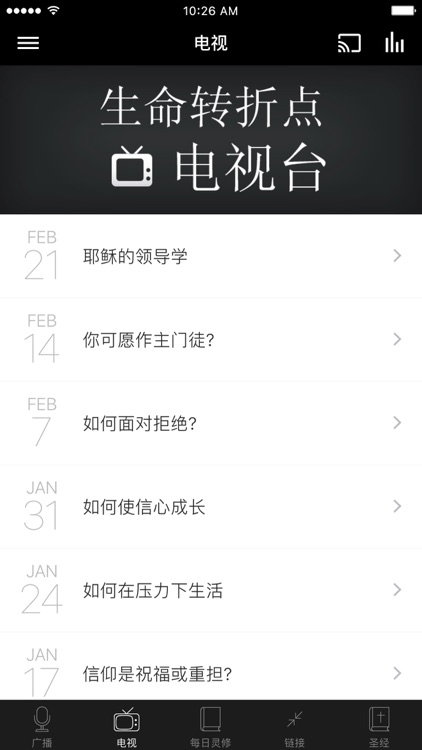 生命转折点