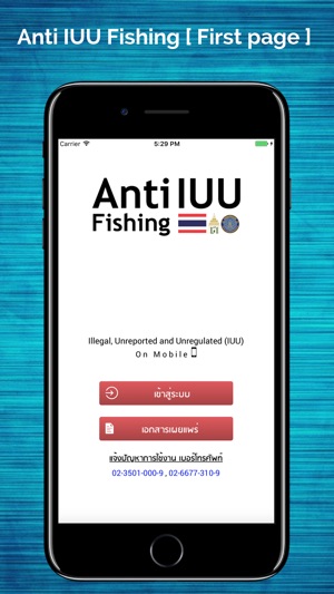 Anti IUU Fishing