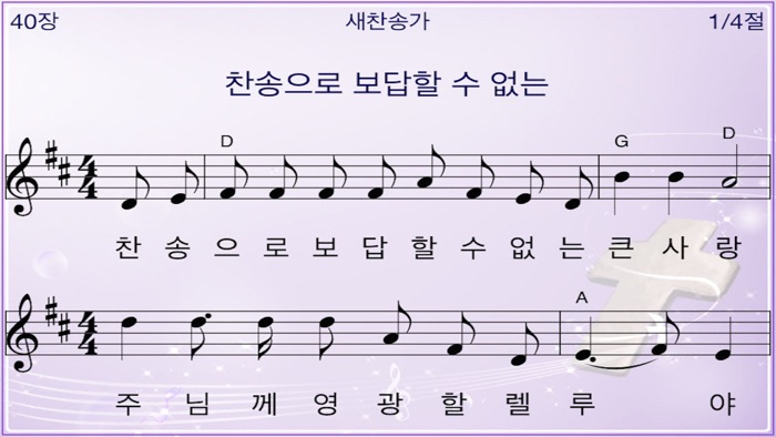 미가엘 찬송가 50곡 파이프/피아노