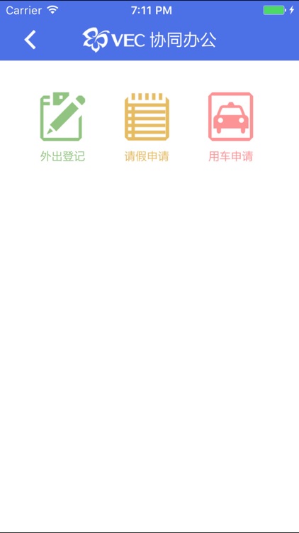 VEC移动办公