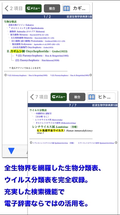 岩波 生物学辞典 第5版 (ONESWING)