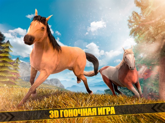 злой лошадь | скачки глупой симулятор гонка на iPad