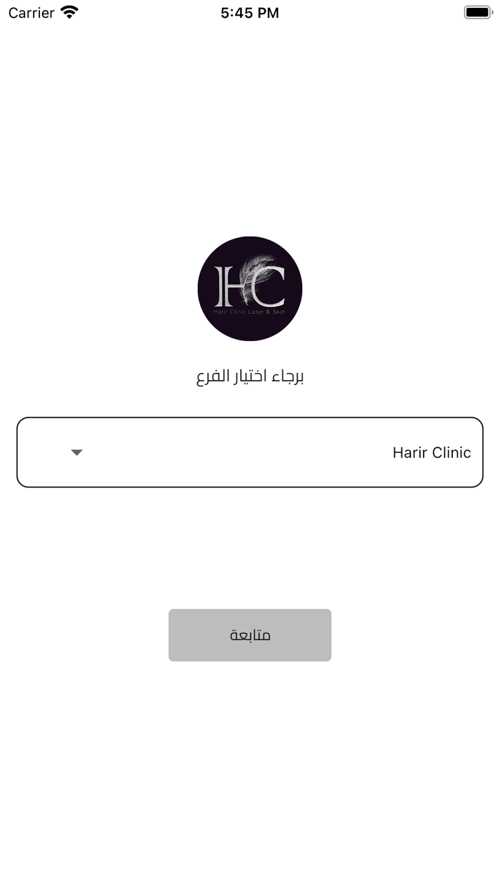 Harir Clinics