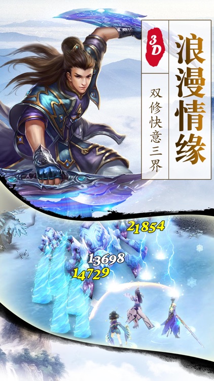 绝仙-玄幻修真一剑绝仙 screenshot-4
