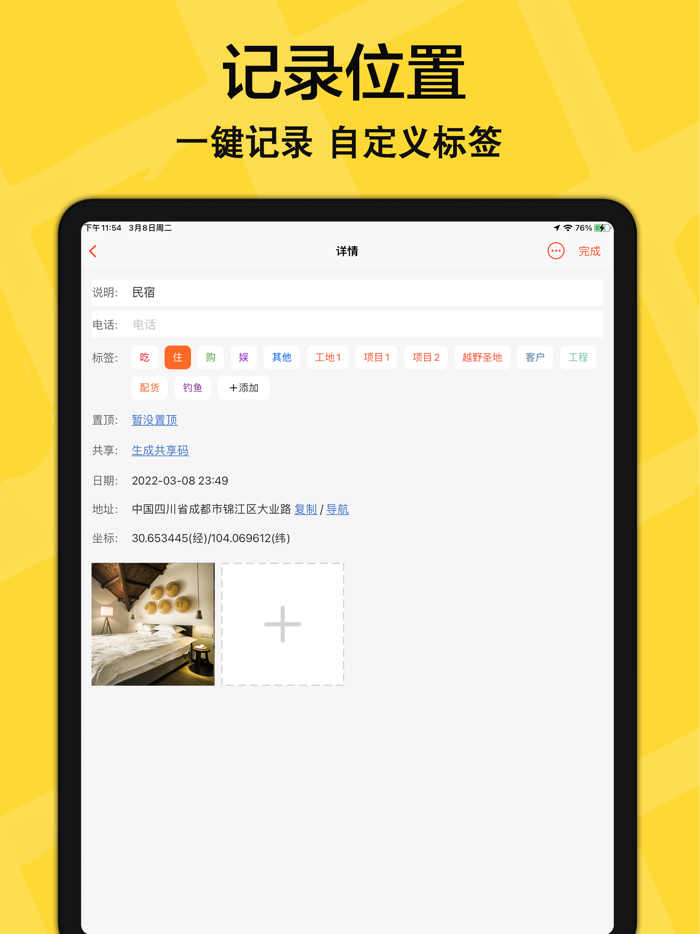 Map Marker-Pin and Track