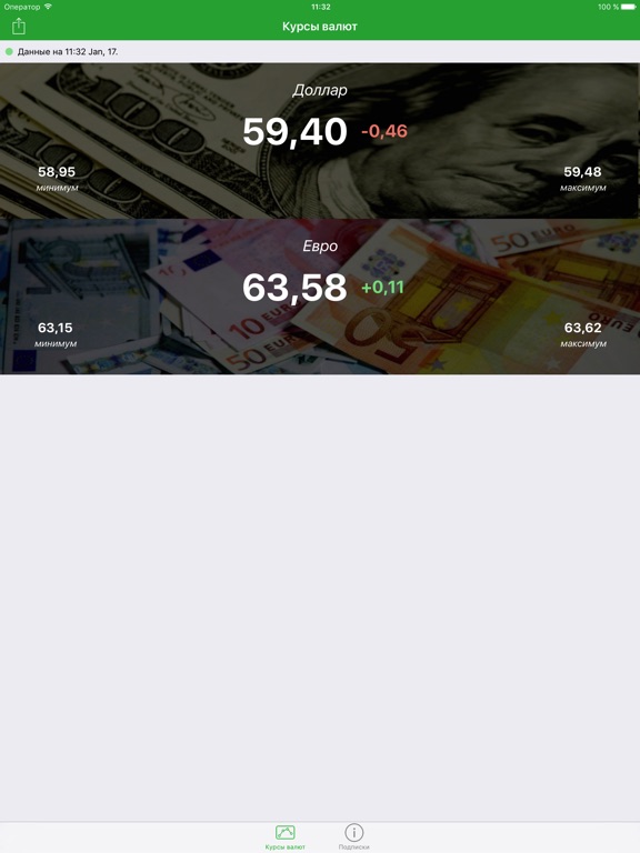 ОК, Рубль - Курс доллара, евро Screenshots