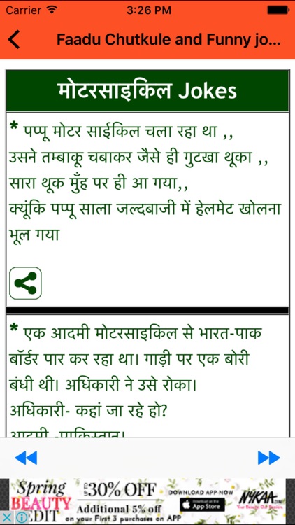 Faadu Chutkule and Funny jokes- in Hindi screenshot-3