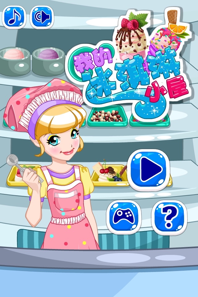 Ice Cream Shop-Cooking games screenshot 3