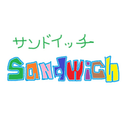 sandwich（サンドイッチ） icon