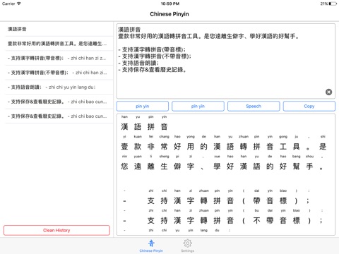 Chinese Pinyin - Helps us to learn Chinese screenshot 4