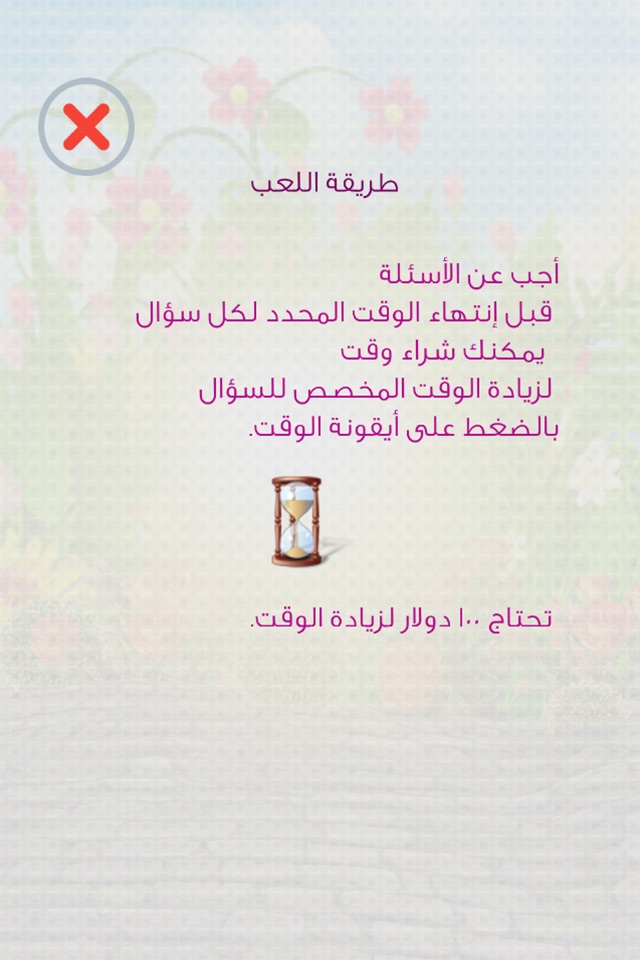 Kanz AlMalomat - كنز المعلومات screenshot 3