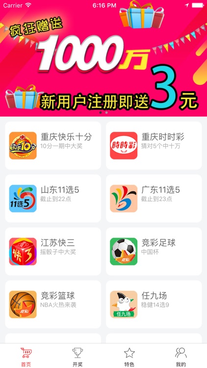 乐成竞彩