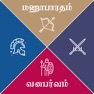 Get Mahabharatham - Vanaparvam for iOS, iPhone, iPad Aso Report