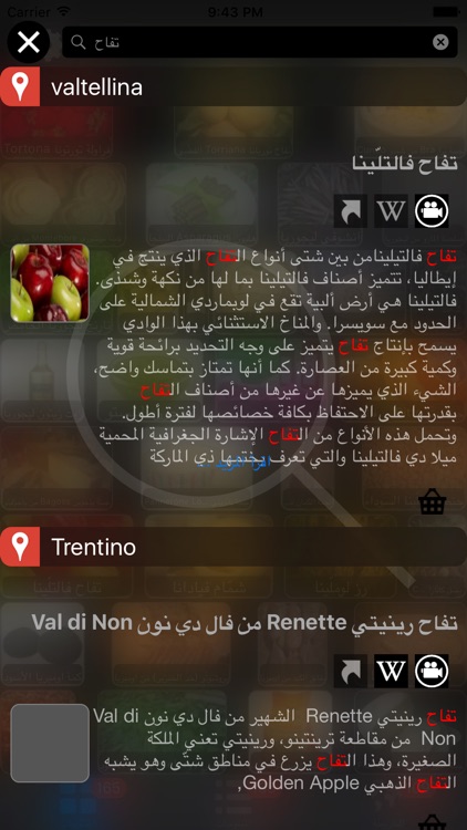 Italian Cuisine المائدة الأيطالية screenshot-4