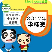 Math Competition:"Hua Bei" Cup pour PC